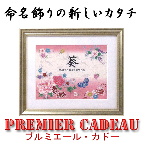 �����z�@�v���~�G�[���E�J�h�[�@���O�ƒ��@�� [2-DG27]