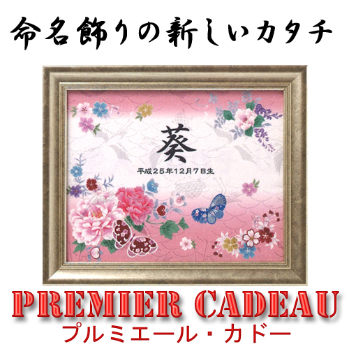 �����z�@�v���~�G�[���E�J�h�[�@���O�ƒ��@�� [2-DG18]